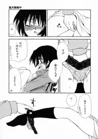 [Sakura Mitono] Renai Nikki | Love Diary