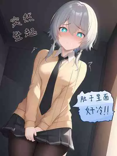 How to make Uterine Rice Sausage