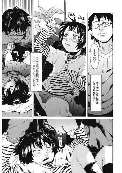 [Anthology] LQ -Little Queen- Vol. 48 [Digital]