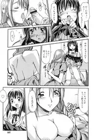 COMIC RiN 2005-02 Vol. 2