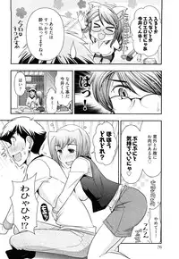 [Ohmi Takeshi] Gekkan Aikawa Henshuuchou Vol.3