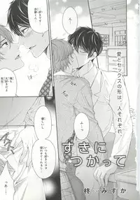 [Anthology] Pink Gold 6