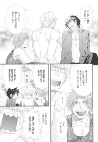 GUSHmaniaEX 特集 攻×攻 (GUSH mania COMICS)