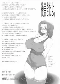 Youkei Seijuku NeoTeny