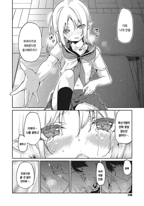 Ayakashi-kan e Youkoso! Saishuuwa