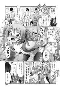 COMIC LO 2011-06 Vol. 87