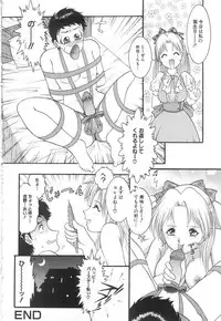 [Yaska] Entreaty Girl