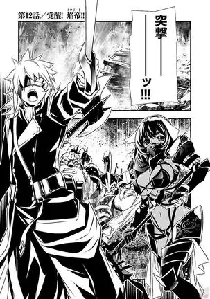 Shinju no Nectar Vol. 3