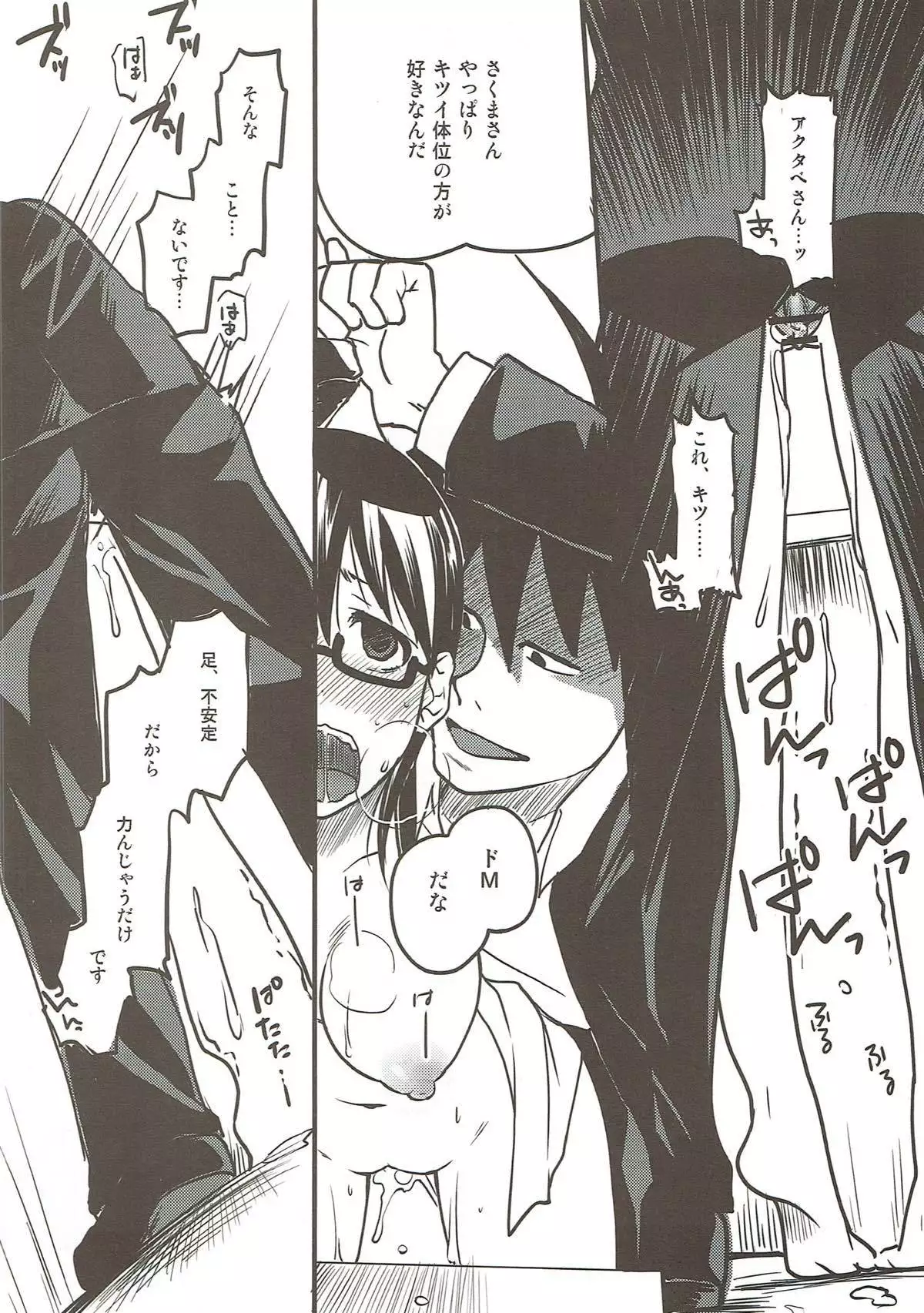 Sore wa Sore de Heiwa na Nichijou.