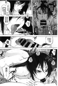 [Tomotsuka Haruomi] Tsurimesu | 鳳眼淫雌 [Chinese]