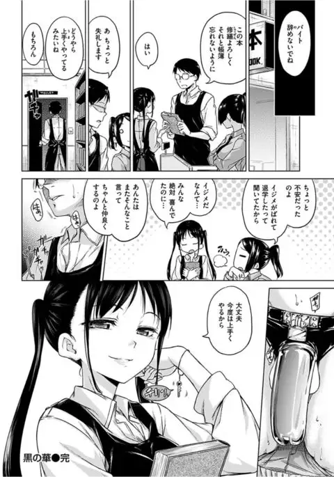 COMIC HANA-MAN 2016-04