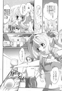 [Inochi Wazuka] Spo-Dama!