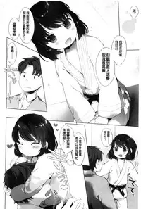 [Mutou Mato] my little lady [chinese]