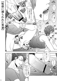 [Wasukoro (Sakaki)] Yarou o Nugashite Nani ga Warui! [Digital]