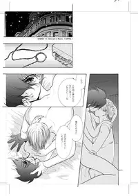 [Seinendoumei (U-K)] Seinen Doumei MODE. 8+ Etwas bleibt immer hängen (Cyborg 009) [Digital]