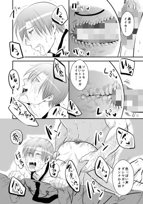 Koukishin wa Nonke o Korosu