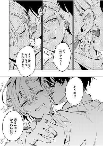 BOY x BOY IDOL COLLECTION! Vol.2