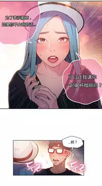 [Park Hyeongjun] Sweet Guy Ch.22-38 (Chinese)