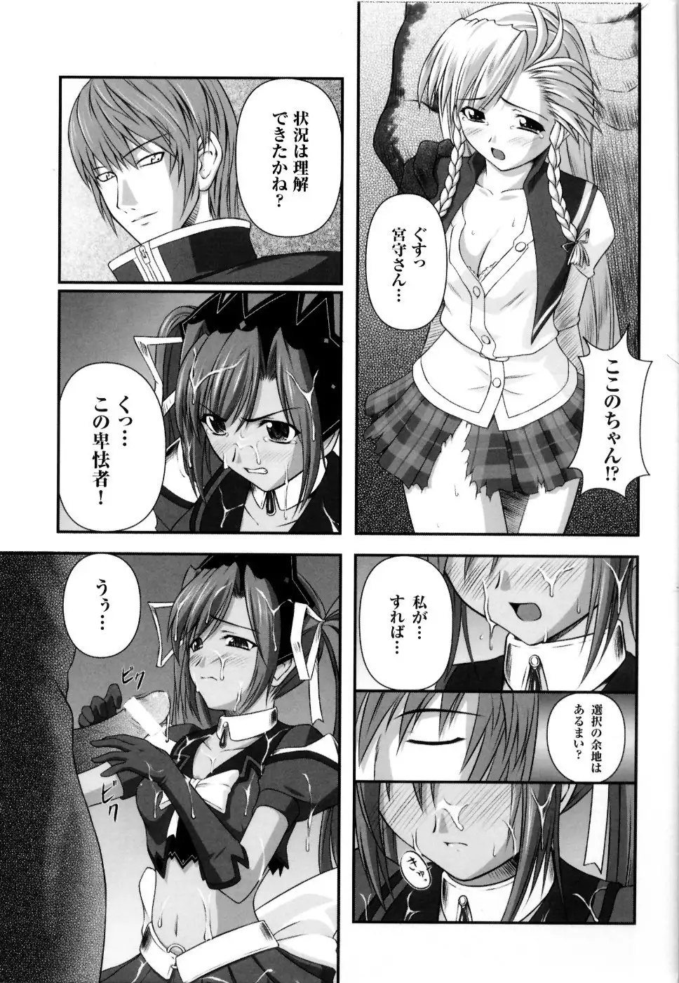 Mahou Senshi Sweet Nights Anthology Comics