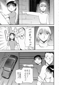 [Azuki Kurenai] Mrs no Kokuhaku - The confession of Mrs