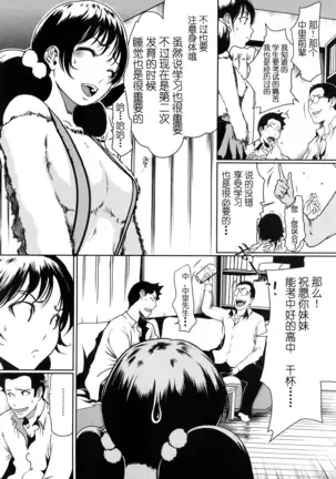 ラブビッチ第5-9话