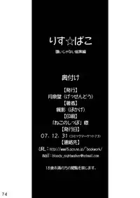 (C73) [Gessen Do (Hokage)] Wreathlit Box (Yoake Mae Yori Ruriiro na)