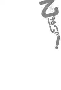 [Tukamori Syuuji] Otsu-Pai! [Digital]