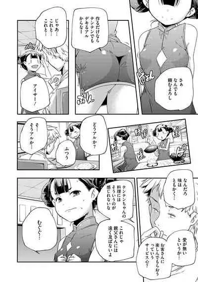 [Anthology] LQ -Little Queen- Vol. 36 [Digital]