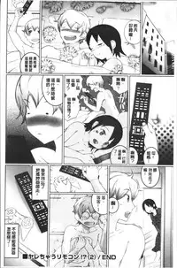 [Igarashi Denma] Oppara - OPPAI Paradise [Chinese]