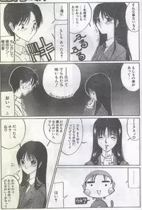 Cotton Comic 1994-05 [Incomplete]