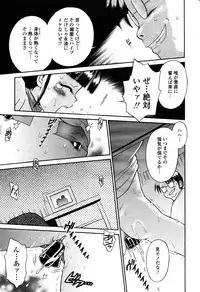 COMIC Momohime 2003-03