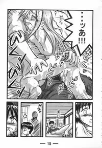 [Daitoutaku] Sara-chan Club X (Love Hina)