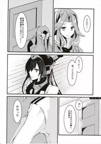 (COMIC1☆9) [Ichi-kan. (Akatsuki Hiziri)] Ii Kaze Kiteru!? (Kantai Collection -KanColle-)