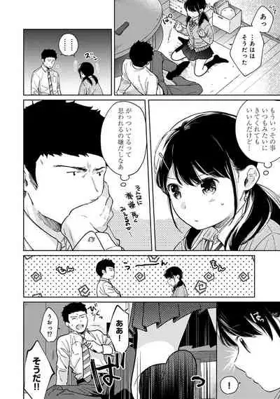 1LDK+JK Ikinari Doukyo? Micchaku!? Hatsu Ecchi!!? Ch. 23