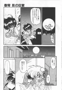 [Ramiya Ryou] Half Moon ni Kawarumade