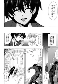 [chaccu] Jibun de Hirakeyo