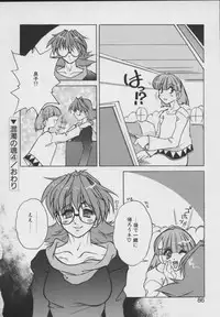 [Juubaori Mashumaro] Gehenna