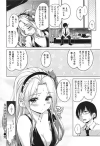 COMIC Kairakuten BEAST 2014-08