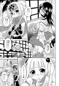 [Anthology] Koushoku Shounen no Susume 9