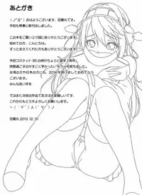 (C85) [Ran-ya (Aranmaru)] Teitoku no Kaori (Kantai Collection -KanColle-)