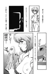 [PHANTOM×MAMA, Wind of the Keep Valley (Okazaki Takeshi, Tsuchiya Kyouko, Ushida Yuuji)] Girls Bravo First Impact (Neon Genesis Evangelion)