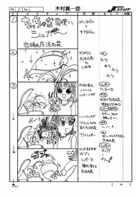 [Morimi-Ya] Morimiya 3Gouten (Snow Fairy Sugar)