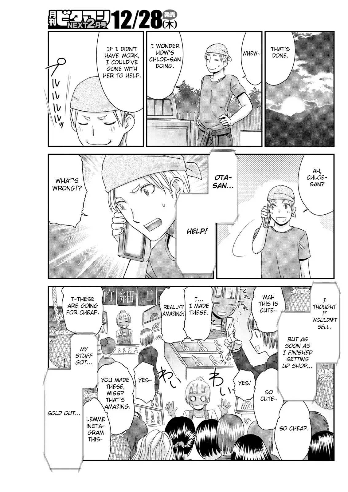 Kinpatsu no Shokunindamashii