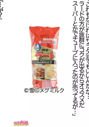 Kumi-chan wa Moto Bitch! Sex nochi Oishii Gohan♡ Ch. 1-16