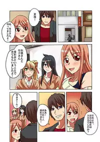 Kaikan!? Mukidashi Saimin Lens