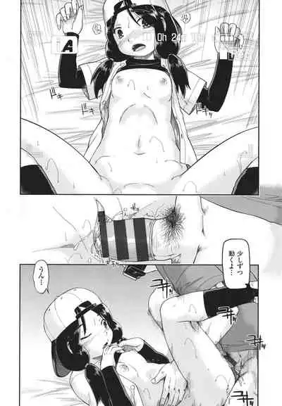 100-nichigo ni Suterareru Papakatsu JC