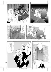 [Seinendoumei (U-K)] Seinen Doumei MODE. 8+ Etwas bleibt immer hängen (Cyborg 009) [Digital]