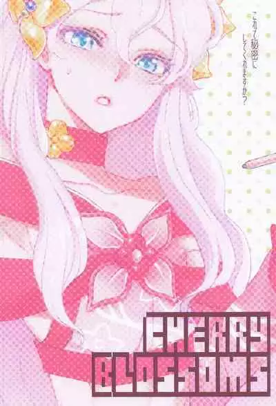 Kore de Himitsu ni Shitekuremasuka