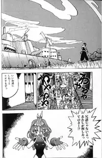 [Ra-Kailum] Kairaku Tenshi - Pleasure Angel