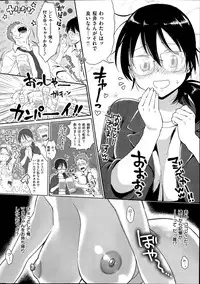 COMIC Shitsurakuten 2014-06